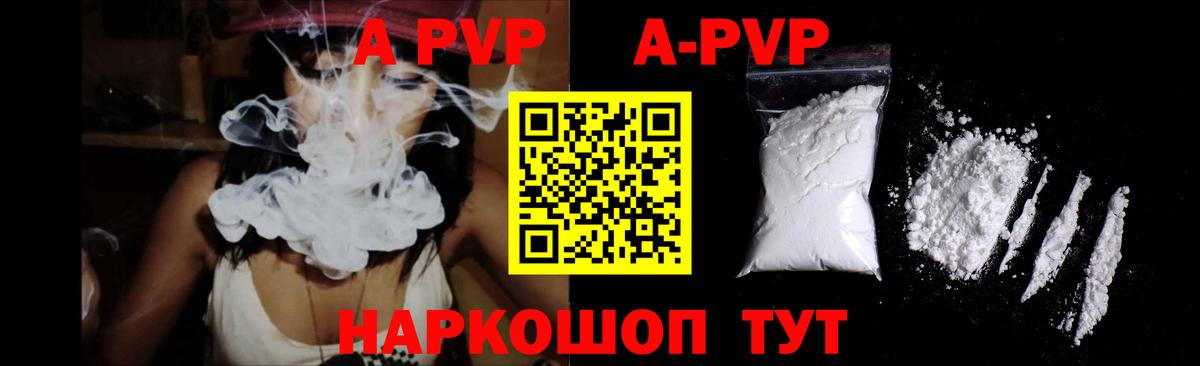 APVP кристаллы  Вход с VPN  Alpha PVP VHQ  закладка  Лосино-Петровский 