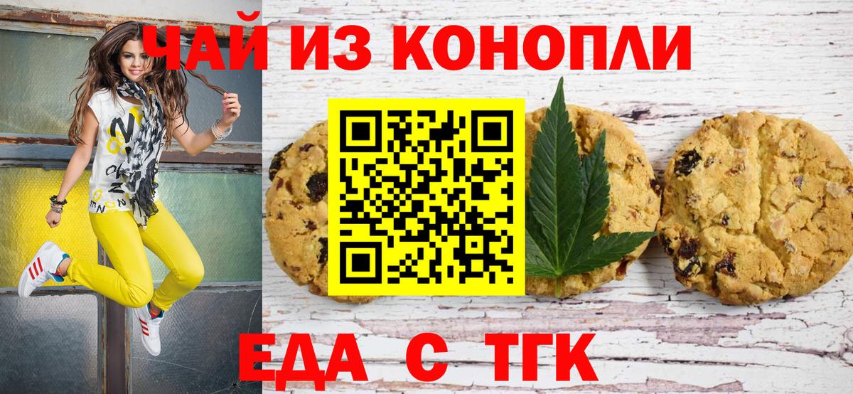 Лосино-Петровский  Canna-Cookies конопля  Вход с VPN 
