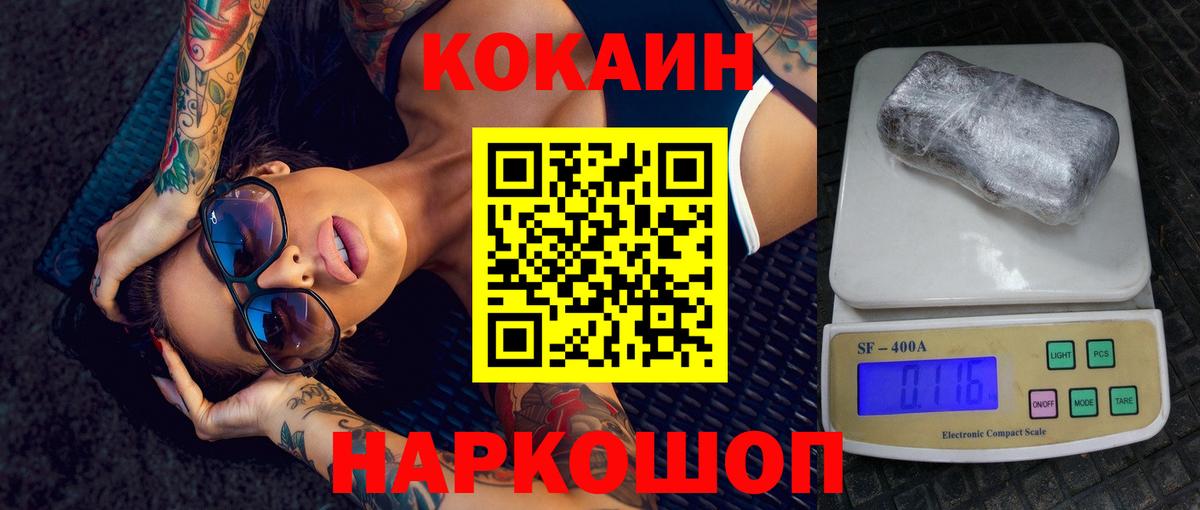 Лосино-Петровский  Кокаин FishScale  COCAIN Эквадор  Вход с VPN 