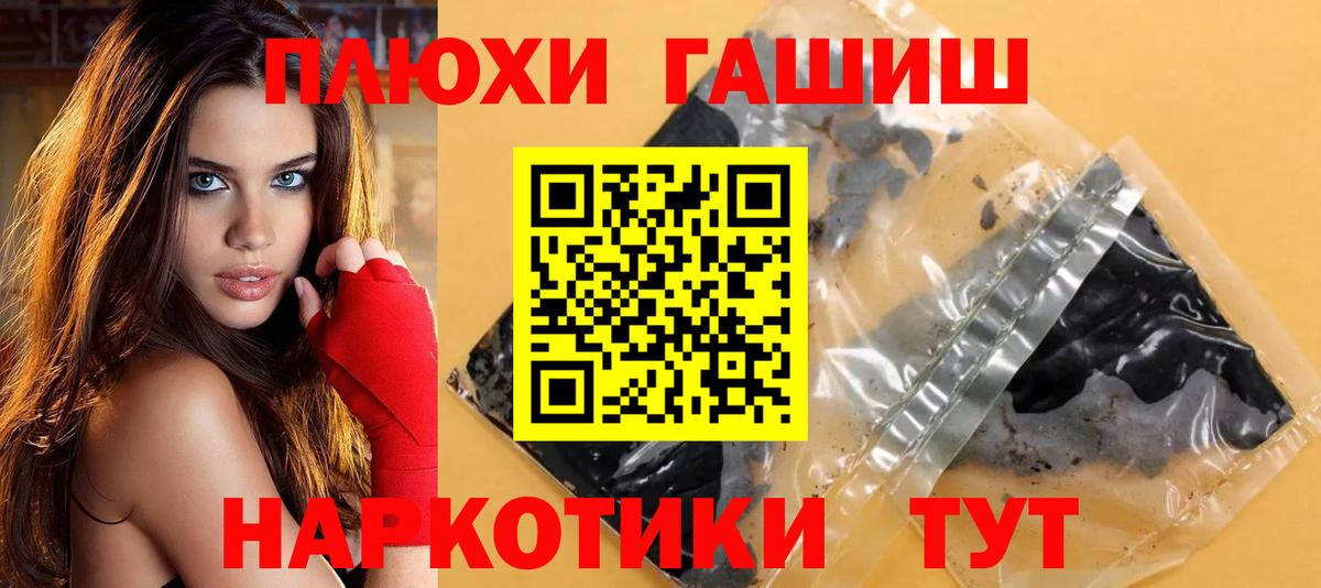Лосино-Петровский  Гашиш гашик  Вход с VPN 