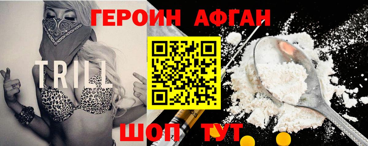 Героин хмурый  Вход с VPN  Лосино-Петровский 