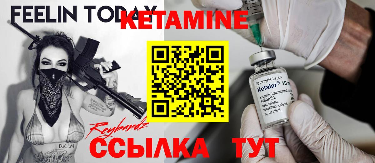 КЕТАМИН VHQ  Кетамин VHQ  Лосино-Петровский  Вход с VPN 