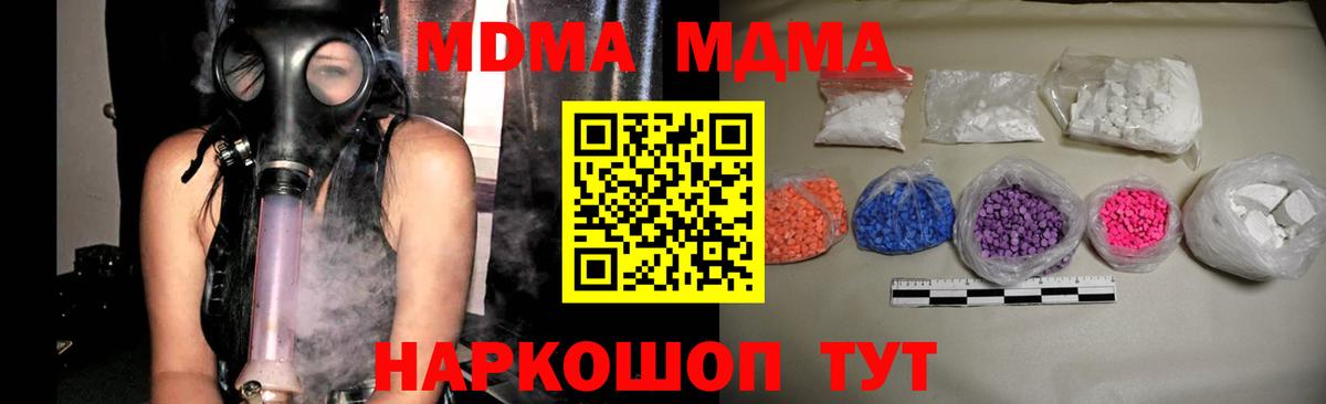 Лосино-Петровский  MDMA Molly  МДМА  MDMA VHQ  Вход с VPN 