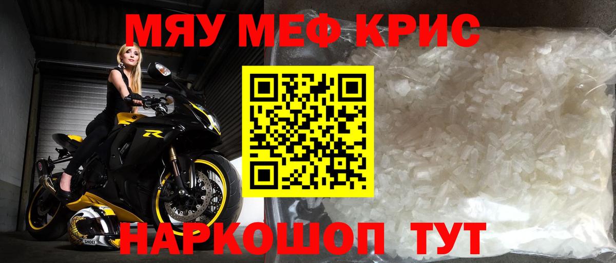 Меф  МЕФ мука  МЯУ-МЯУ  Лосино-Петровский  Вход с VPN  МЯУ-МЯУ мяу мяу 