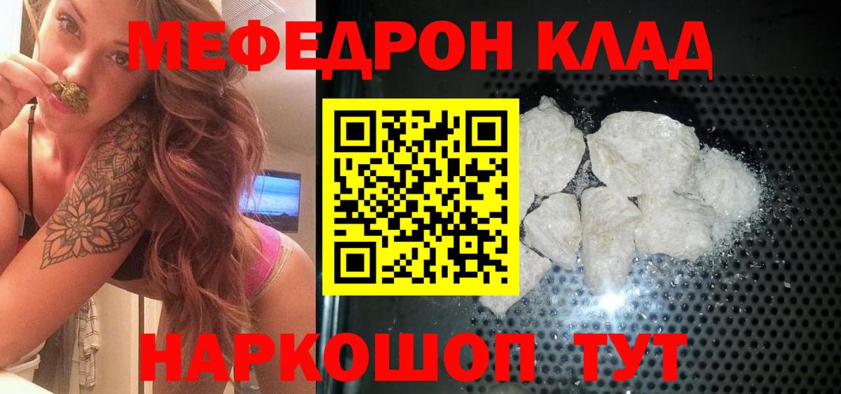 Меф мяу мяу  Лосино-Петровский