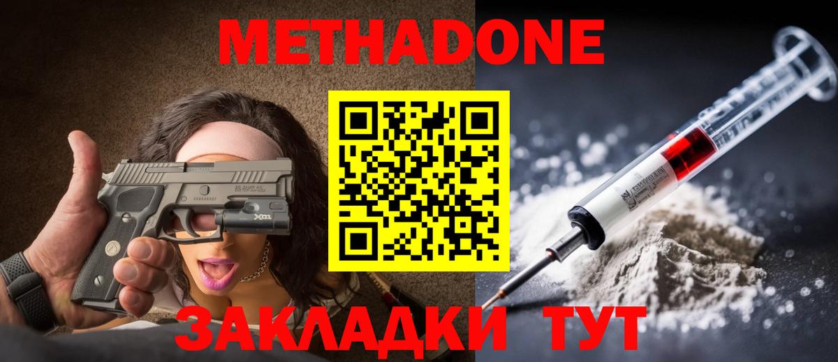 Метадон VHQ  hydra онион  Вход с VPN  Лосино-Петровский  МЕТАДОН methadone 
