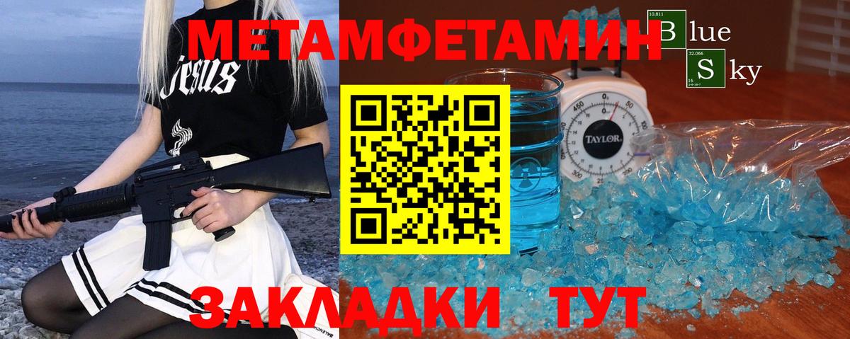 МЕТАМФЕТАМИН Methamphetamine Лосино-Петровский