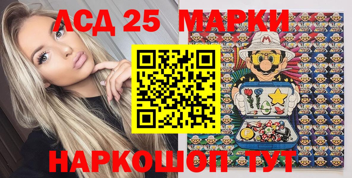 Марки NBOMe 1500мкг Лосино-Петровский
