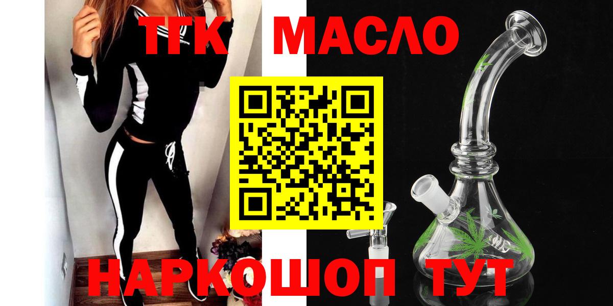 Лосино-Петровский  Дистиллят ТГК вейп  Вход с VPN 