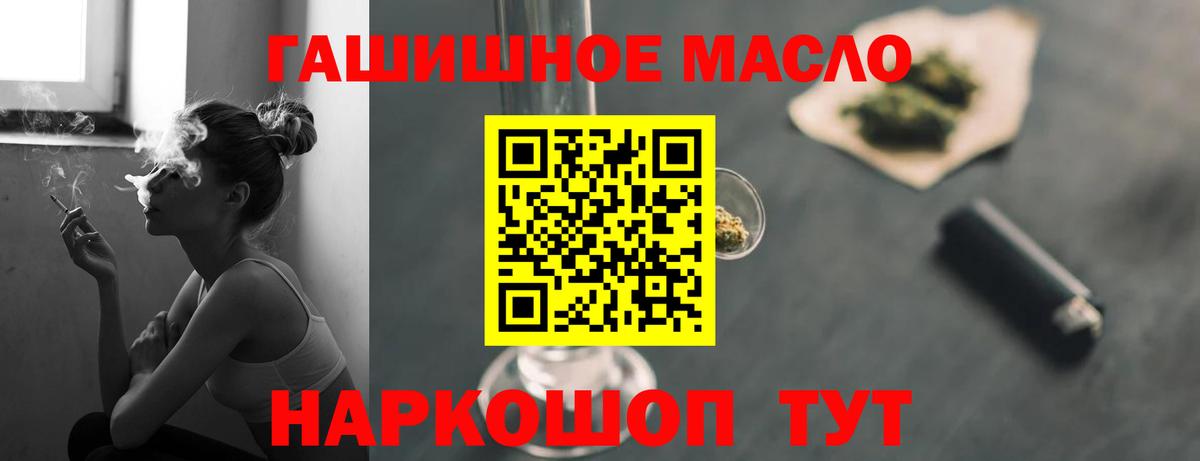 ТГК вейп с тгк Лосино-Петровский
